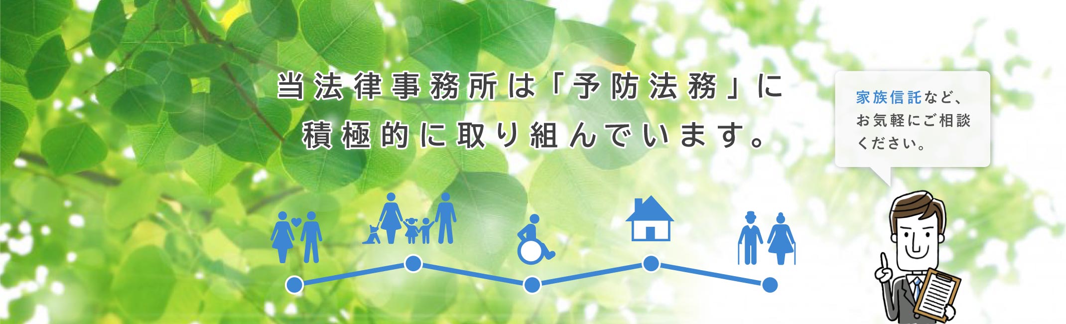弁護士法人菊永総合法律事務所